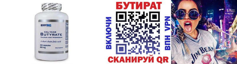 хочу   Всеволожск  Бутират оксана 